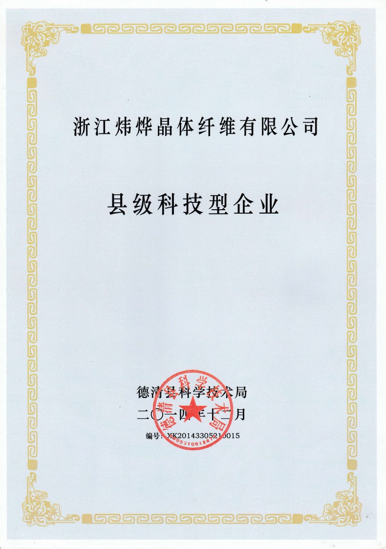 县科技企业